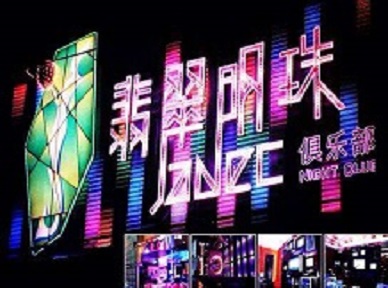 姜堰哪里荤的KTV男模女漂亮多-翡翠明珠KTV好玩会所体验