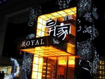 姜堰高档KTV妹子质量哪家好-皇家壹号KTV高档娱乐体验